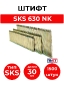 SKS 630 NK FST30 Yellow EG