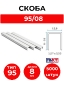 95/08 NK 20Ga BeA9508 Stapies Galvanized
